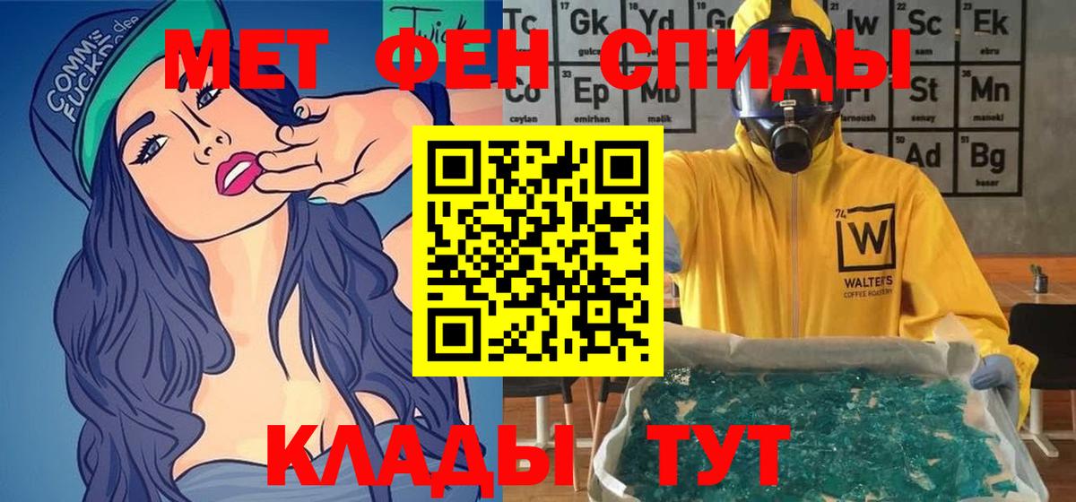 Амфетамин Розовый Энгельс