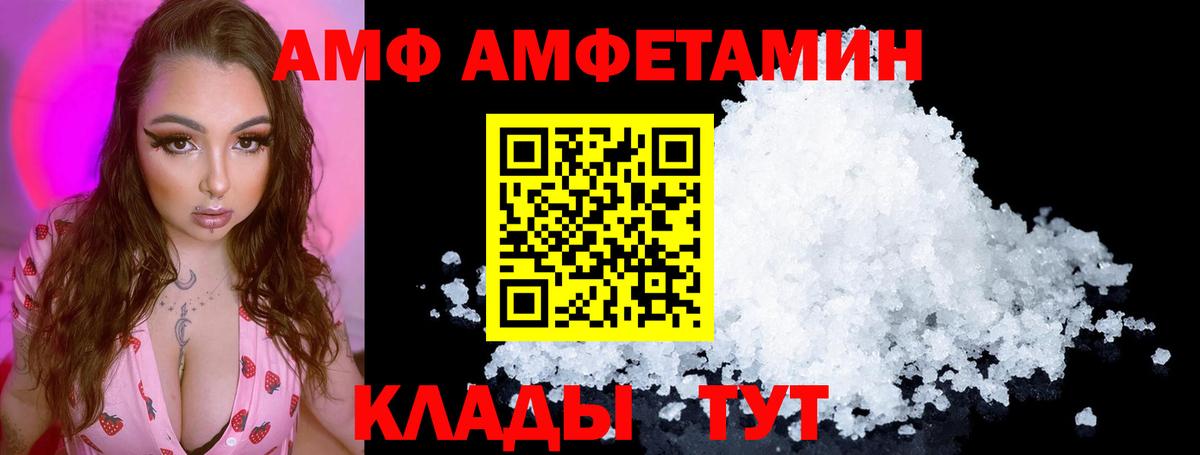 АМФЕТАМИН  АМФ 98%  Вход с VPN  Энгельс 