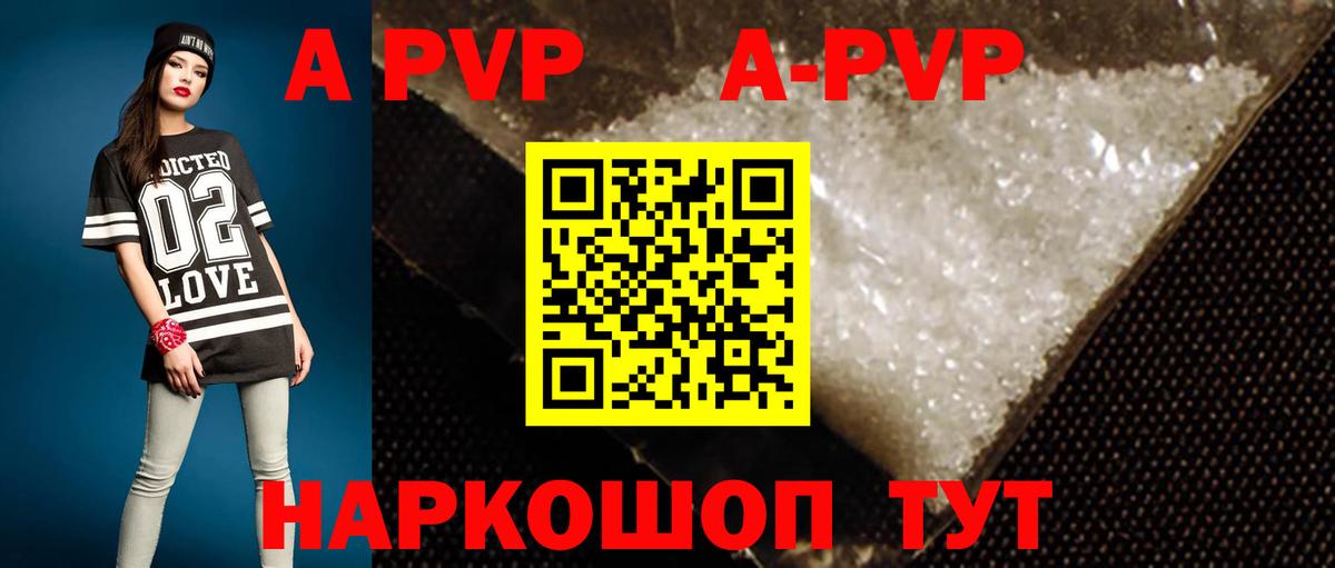 Alpha-PVP Соль  Вход с VPN  Энгельс  Альфа ПВП Соль 