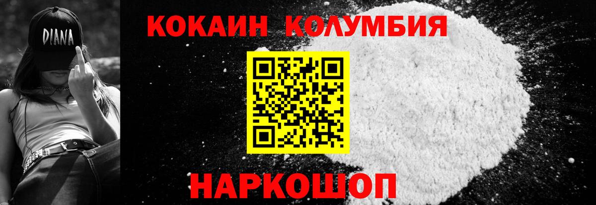 КОКАИН 99%  Вход с VPN  Энгельс  КОКАИН 97% 