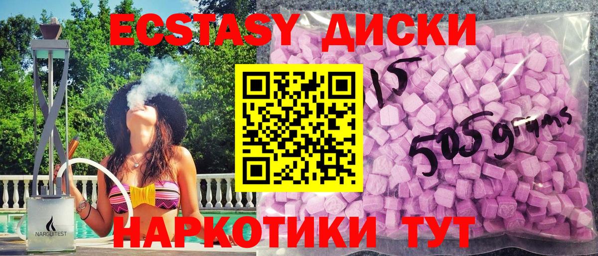 ЭКСТАЗИ 99%  ЭКСТАЗИ TESLA  Вход с VPN  Ecstasy    как зайти  Энгельс 
