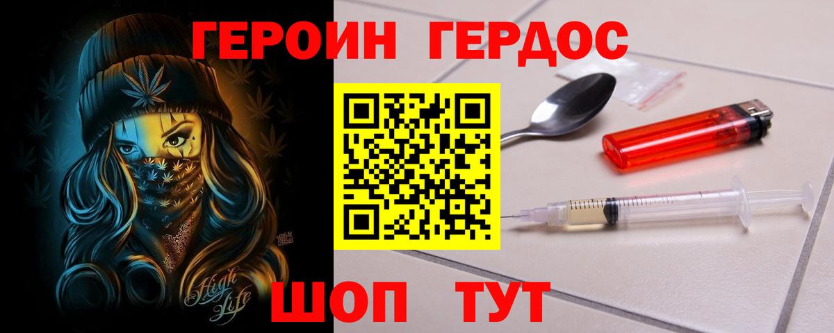 Энгельс  Героин Heroin  Вход с VPN 