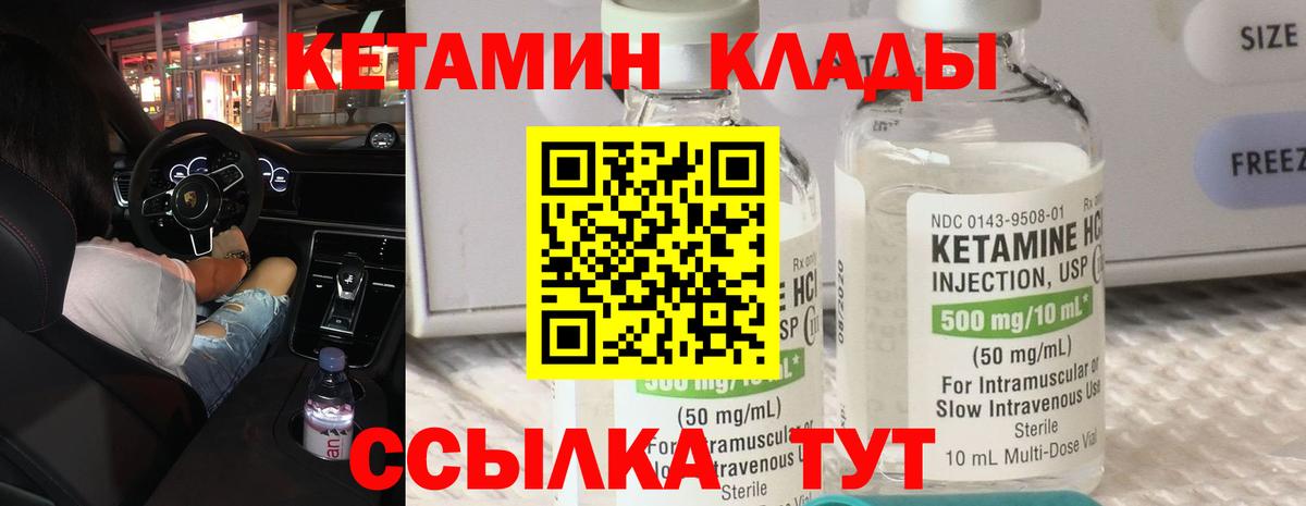 Энгельс  Кетамин VHQ  Вход с VPN 