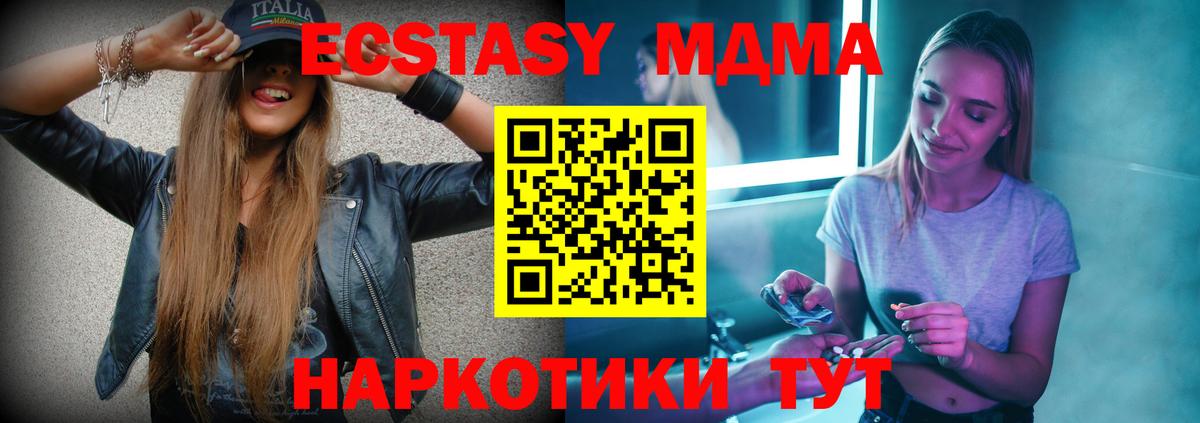 MDMA кристаллы  МДМА  Энгельс  Вход с VPN  MDMA кристаллы 