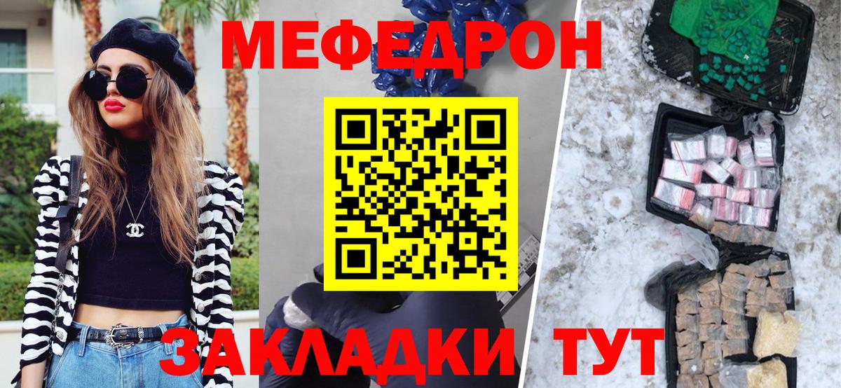 Мефедрон кристаллы Энгельс