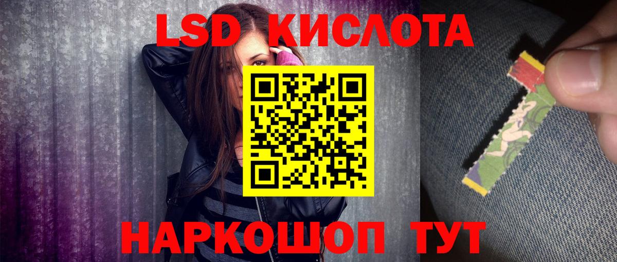 Наркотические марки 1,5мг Энгельс