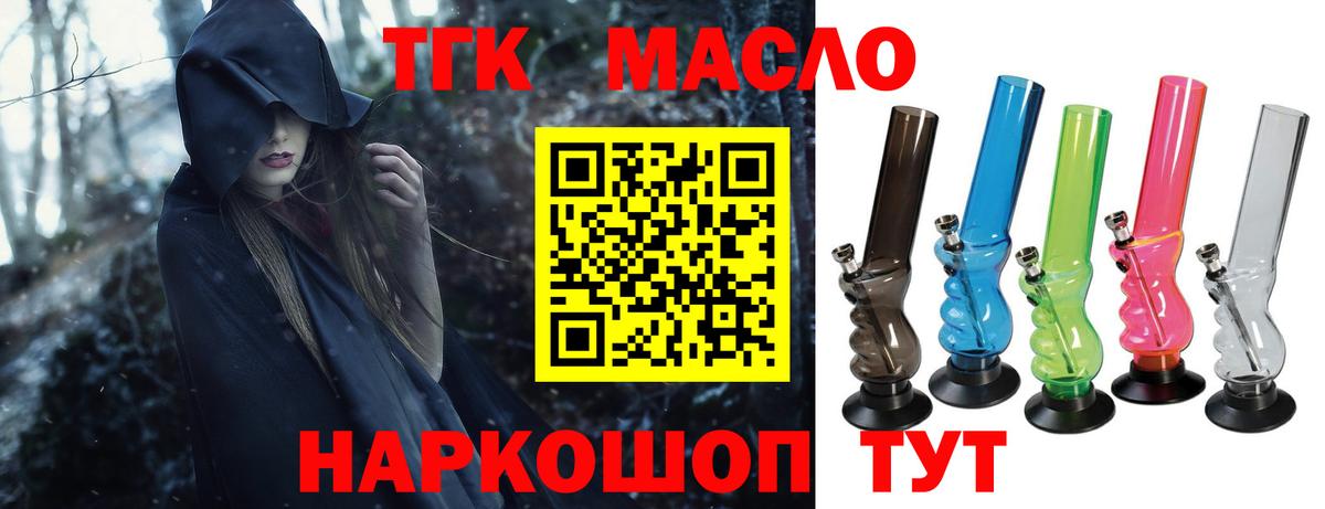   tor  Вход с VPN  Энгельс  ТГК гашишное масло  Дистиллят ТГК THC oil 
